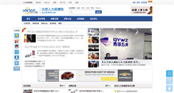 Desktop Screenshot of bj.hr369.com