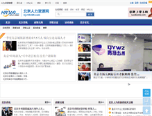 Tablet Screenshot of bj.hr369.com
