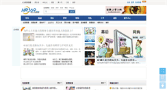 Desktop Screenshot of manage.hr369.com