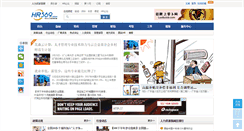 Desktop Screenshot of news.hr369.com