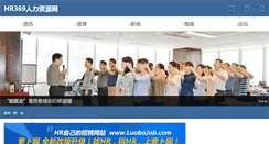 Desktop Screenshot of m.hr369.com