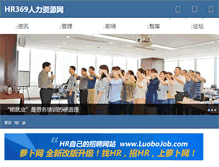 Tablet Screenshot of m.hr369.com